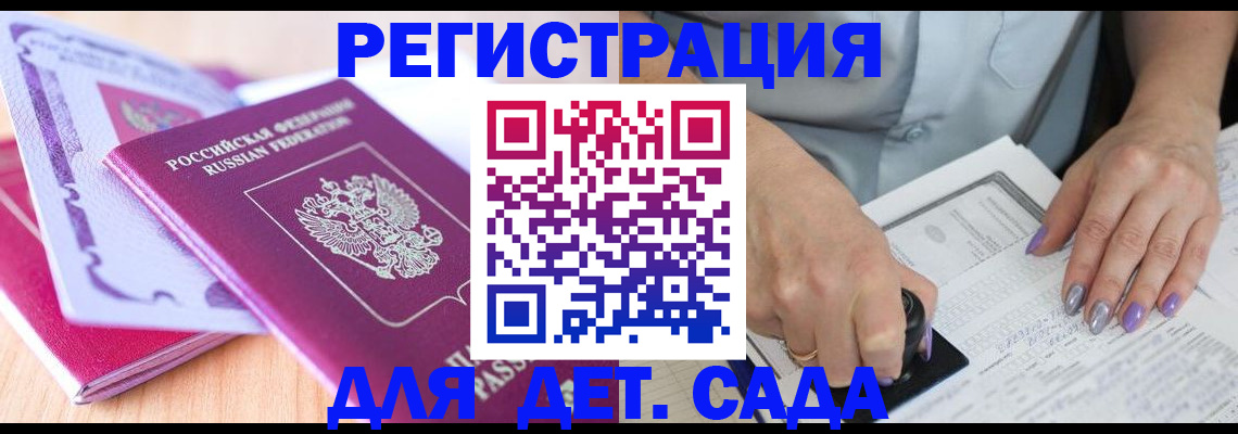прописка гарантия в Кунгуре
