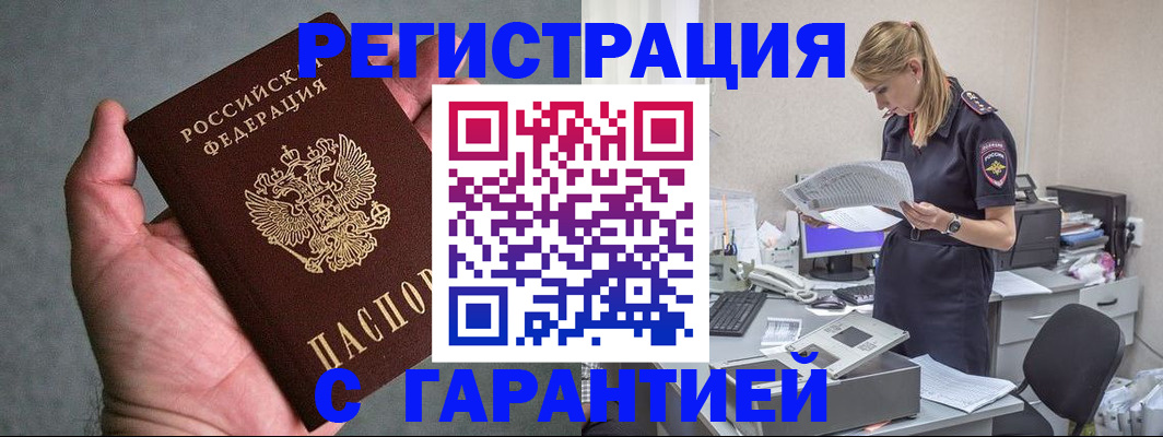 временная регистрация для всех в Кунгуре